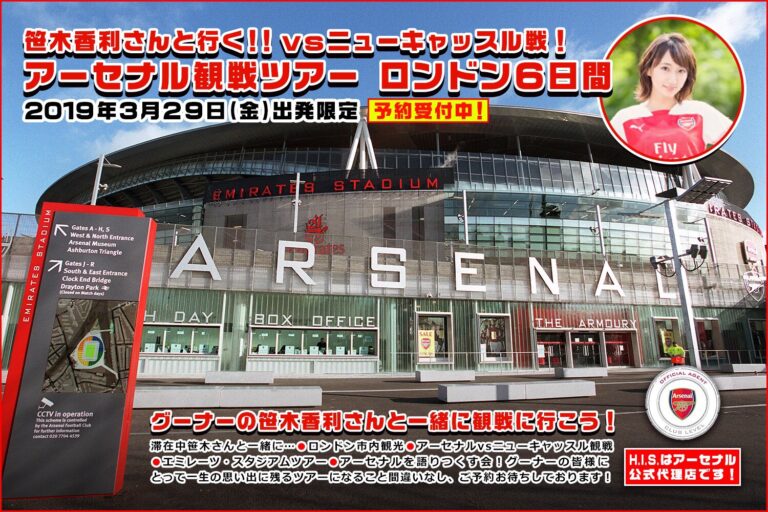 Sasagi Kaori’s Arsenal Match Tour: ‘Sasatabi
