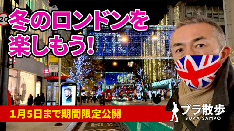 Short video: Christmas London Online tour