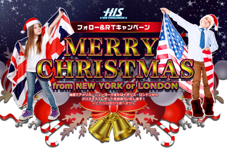 Merry Christmas from NY or London, SNS campaign